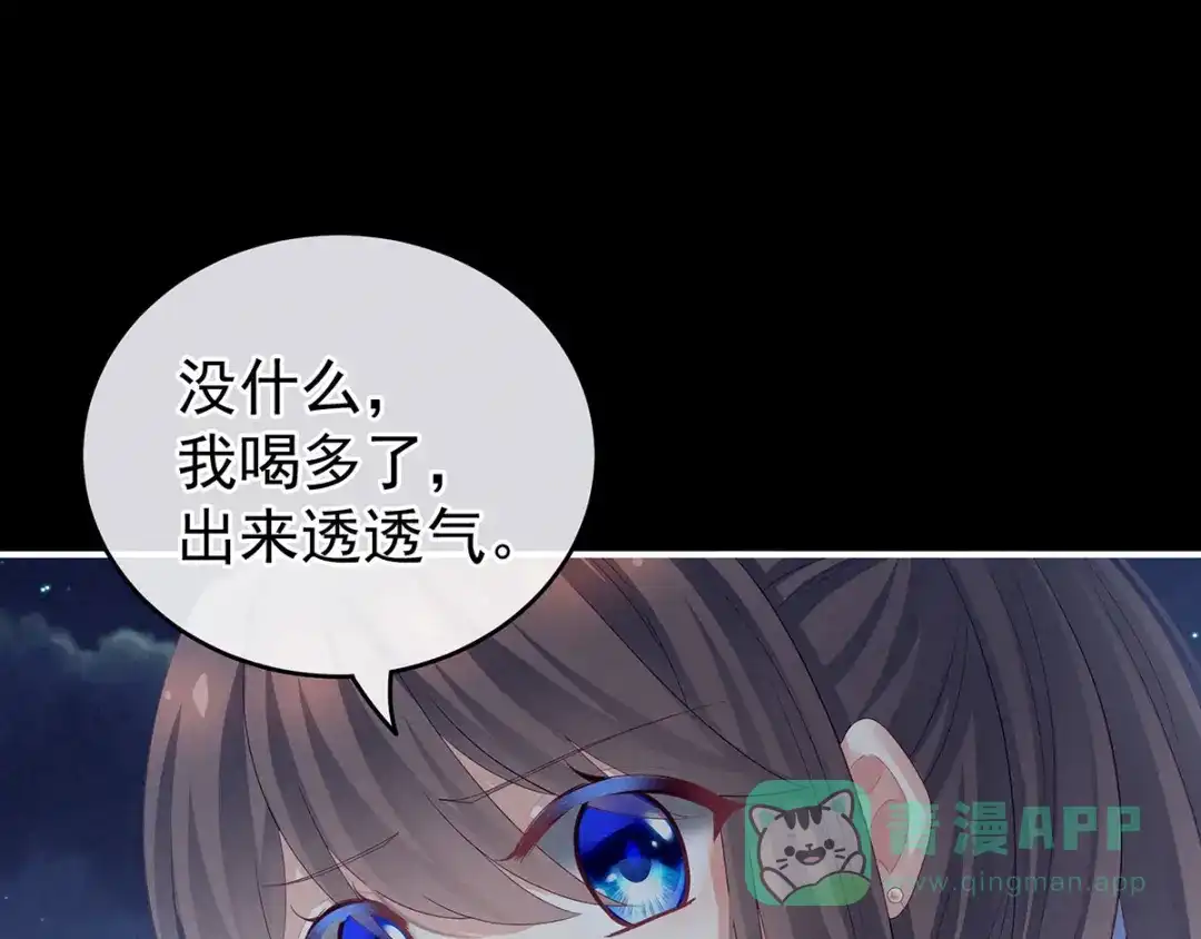 《女帝多蓝颜》第142话 让她流连忘返 第46页