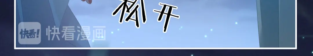 《女帝多蓝颜》第142话 让她流连忘返 第92页