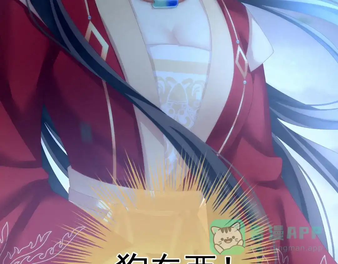 《女帝多蓝颜》第142话 让她流连忘返 第31页