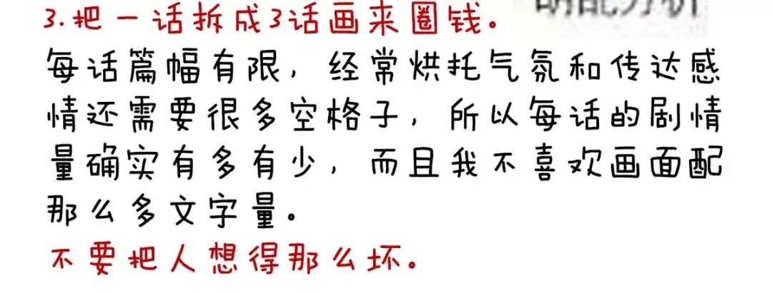 《女帝多蓝颜》第142话 让她流连忘返 第114页