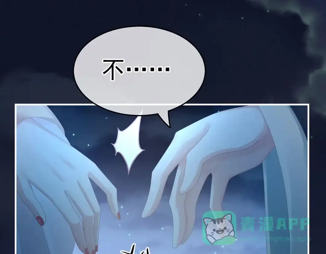 《女帝多蓝颜》第142话 让她流连忘返 第91页