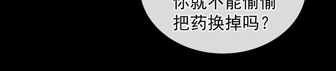 《女帝多蓝颜》第142话 让她流连忘返 第18页