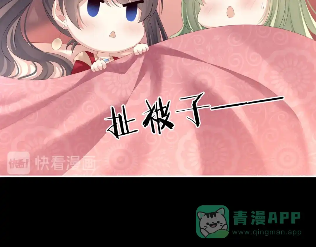 《女帝多蓝颜》第142话 让她流连忘返 第61页