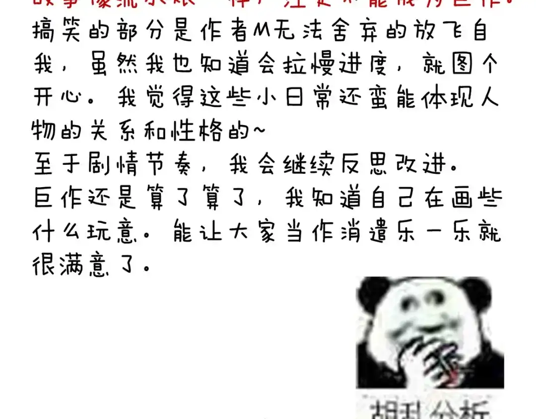 《女帝多蓝颜》第142话 让她流连忘返 第113页