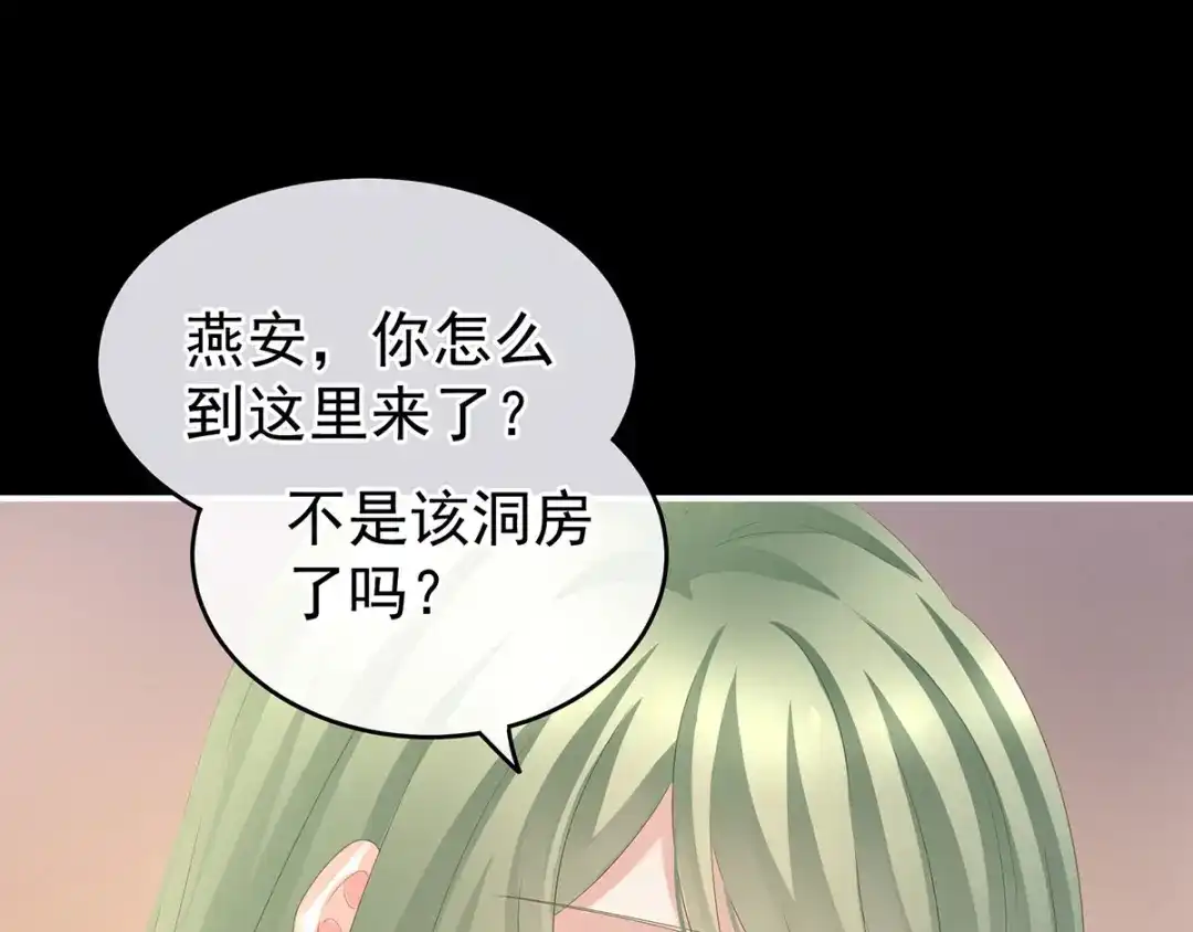 《女帝多蓝颜》第142话 让她流连忘返 第54页