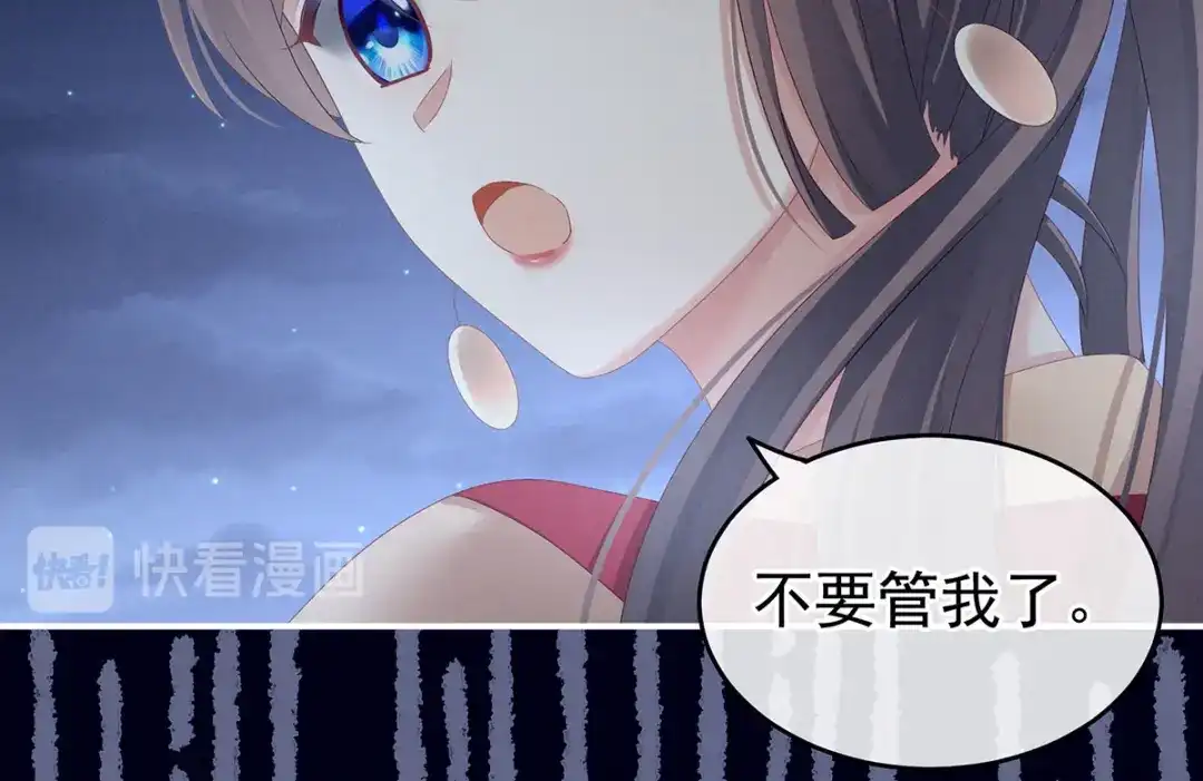 《女帝多蓝颜》第142话 让她流连忘返 第47页