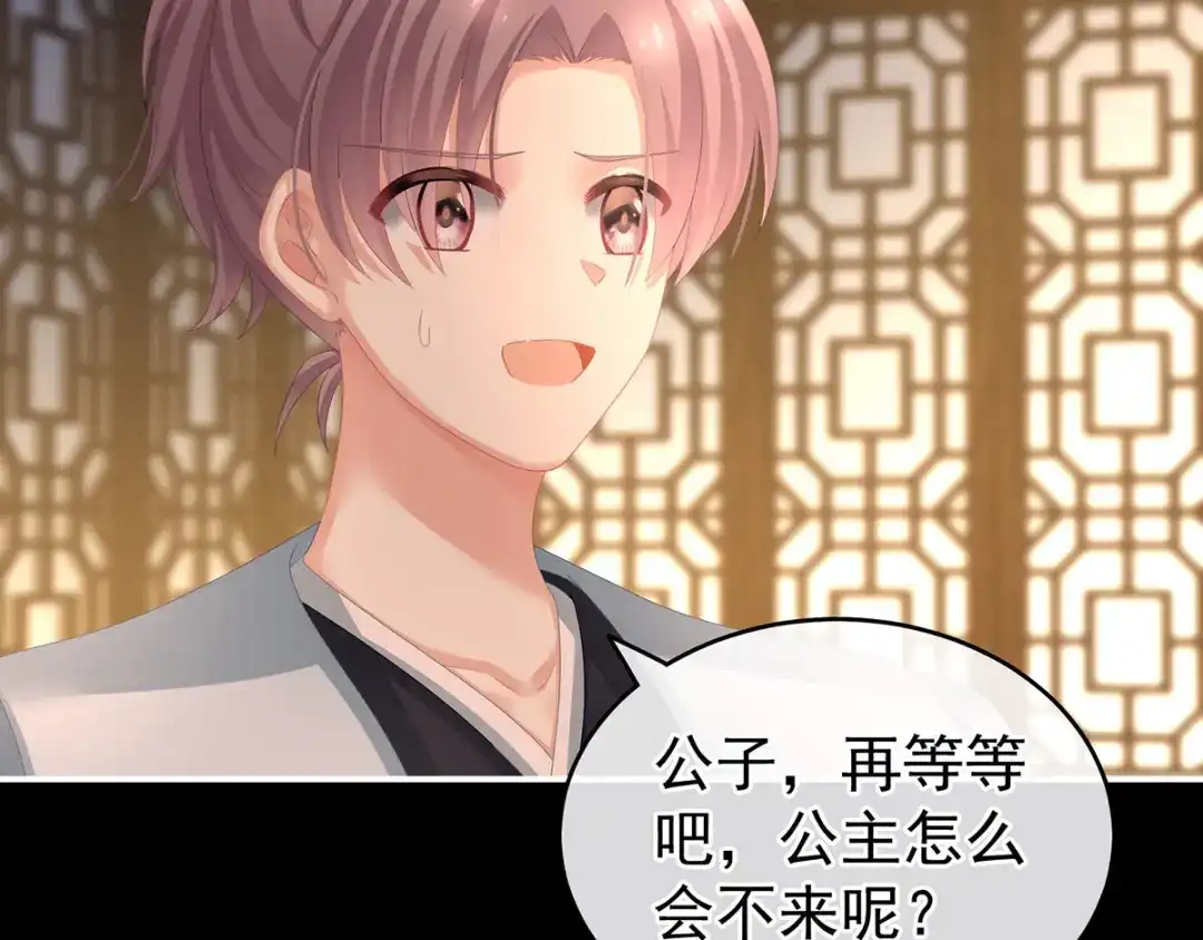 《女帝多蓝颜》第142话 让她流连忘返 第12页