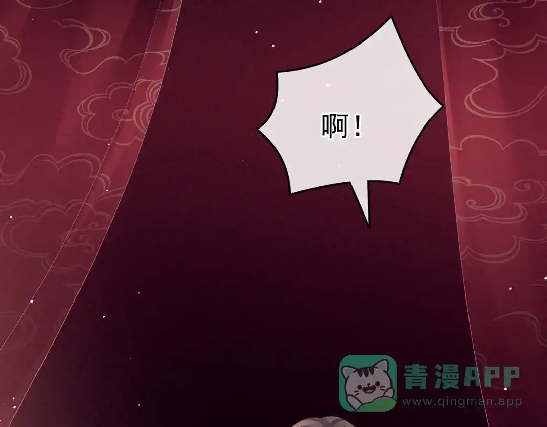 《女帝多蓝颜》第143话 又是洞房夜 第66页