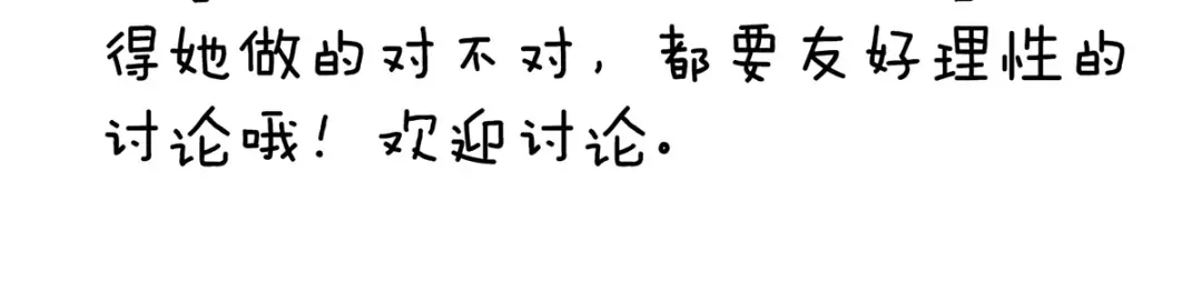 《女帝多蓝颜》第143话 又是洞房夜 第113页