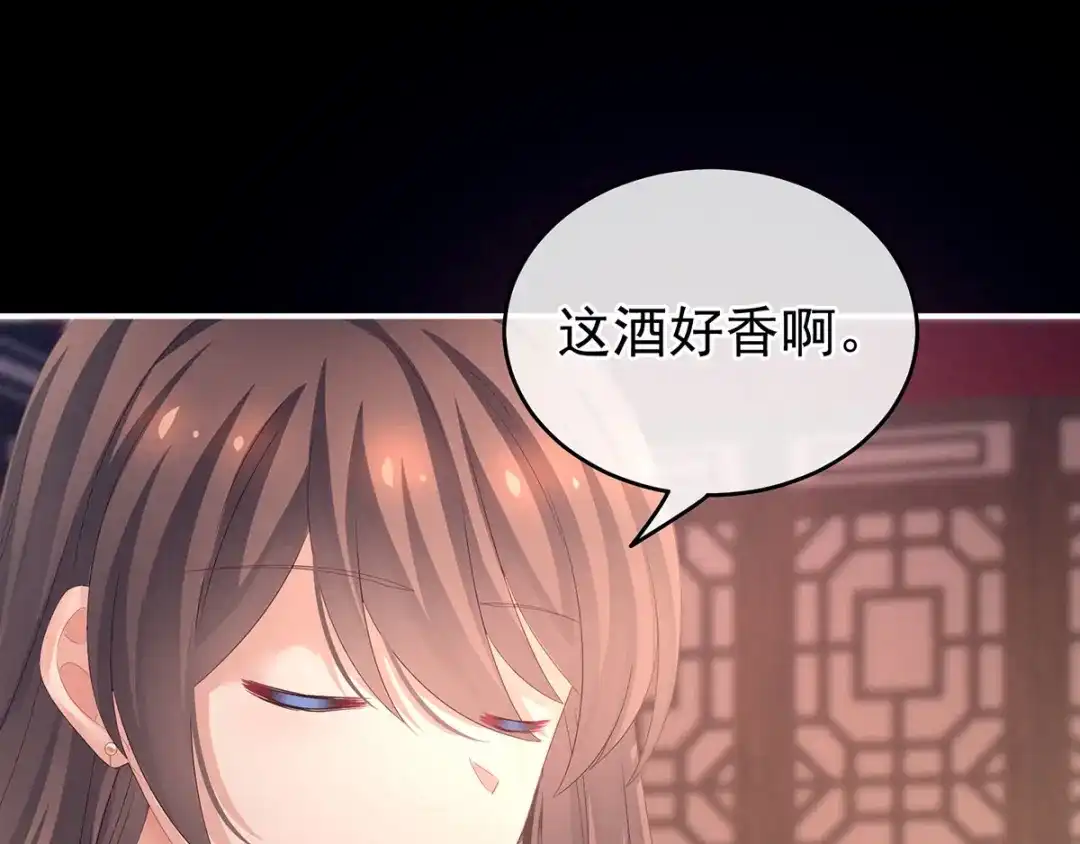 《女帝多蓝颜》第143话 又是洞房夜 第54页