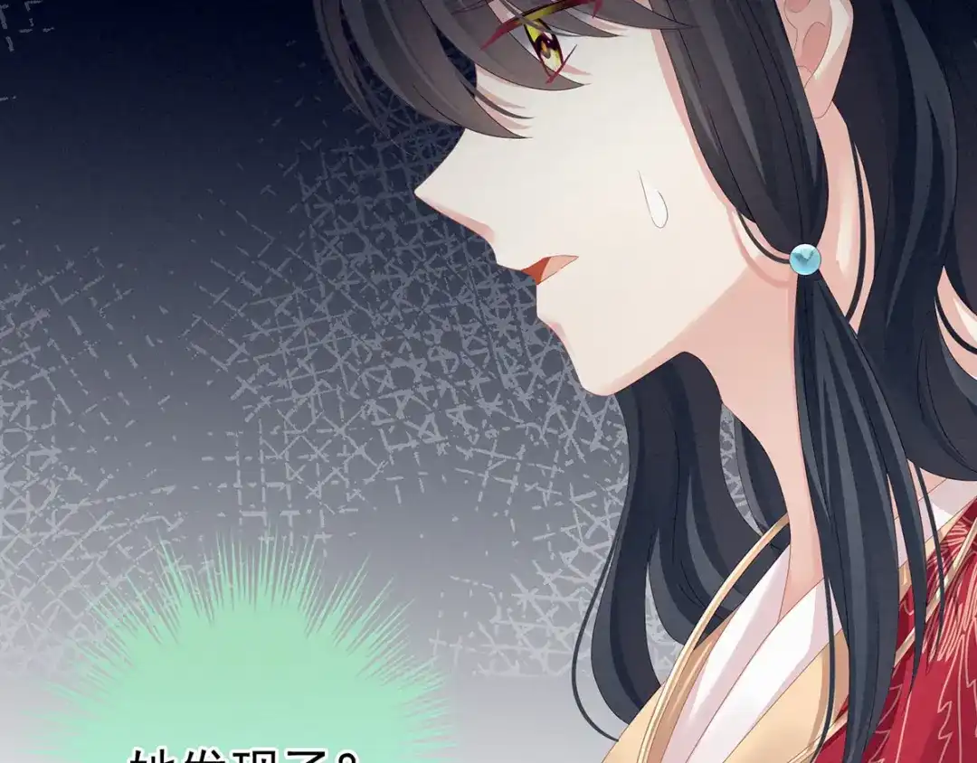 《女帝多蓝颜》第143话 又是洞房夜 第62页