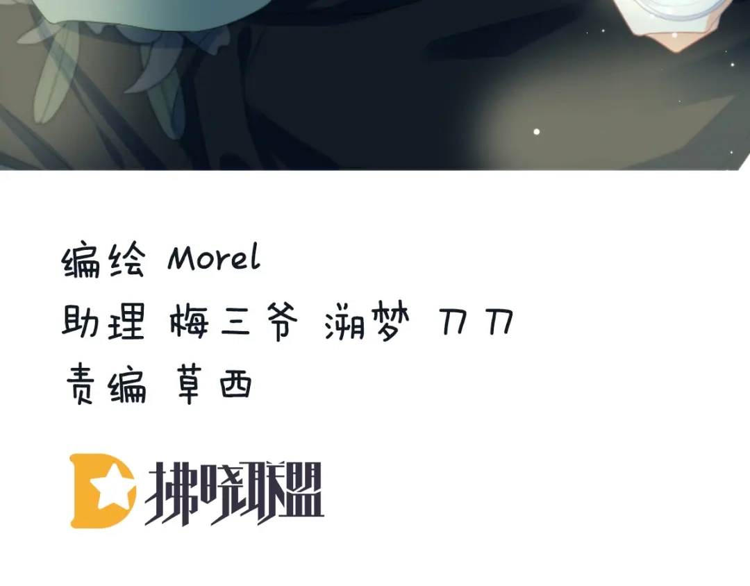 《女帝多蓝颜》第143话 又是洞房夜 第4页