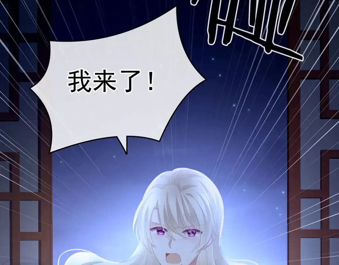 《女帝多蓝颜》第143话 又是洞房夜 第107页