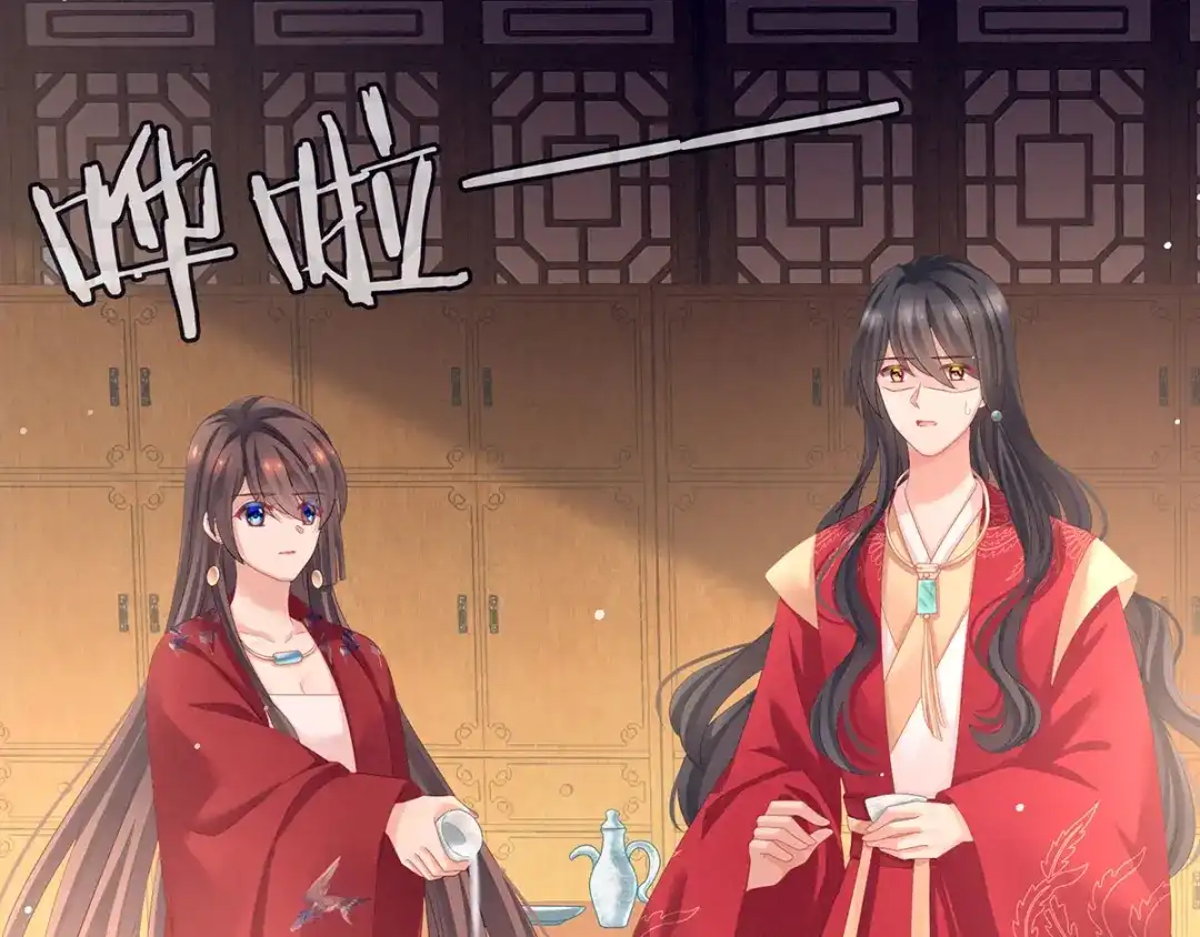 《女帝多蓝颜》第143话 又是洞房夜 第58页