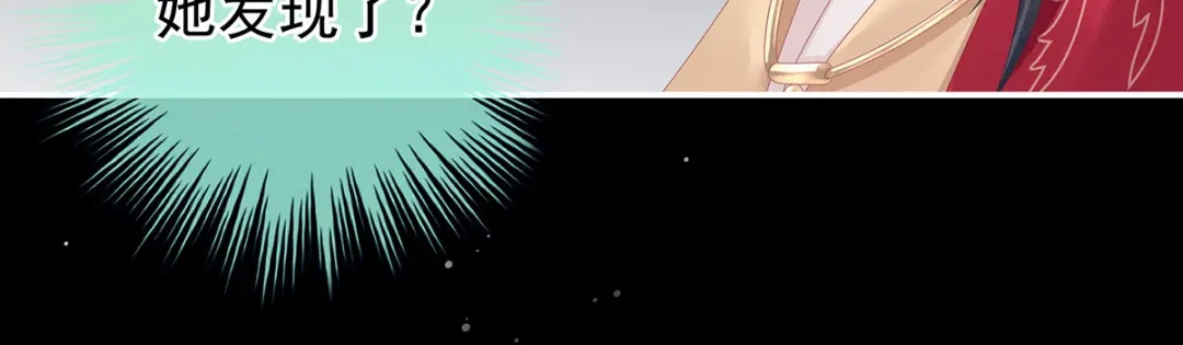 《女帝多蓝颜》第143话 又是洞房夜 第63页