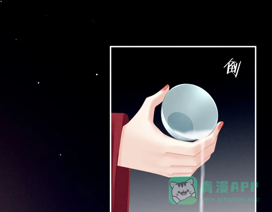 《女帝多蓝颜》第143话 又是洞房夜 第56页