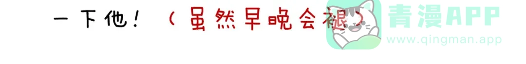 《女帝多蓝颜》第143话 又是洞房夜 第111页