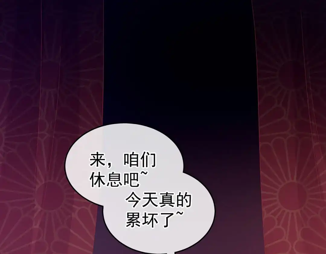 《女帝多蓝颜》第143话 又是洞房夜 第90页