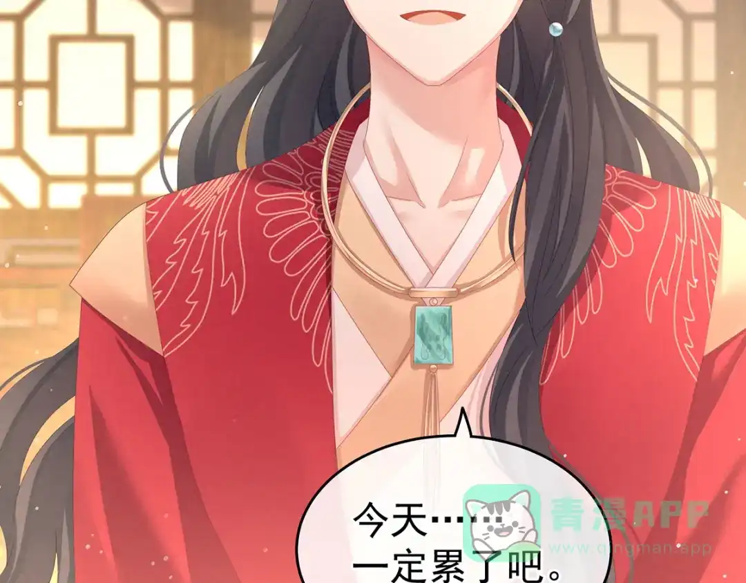 《女帝多蓝颜》第143话 又是洞房夜 第41页