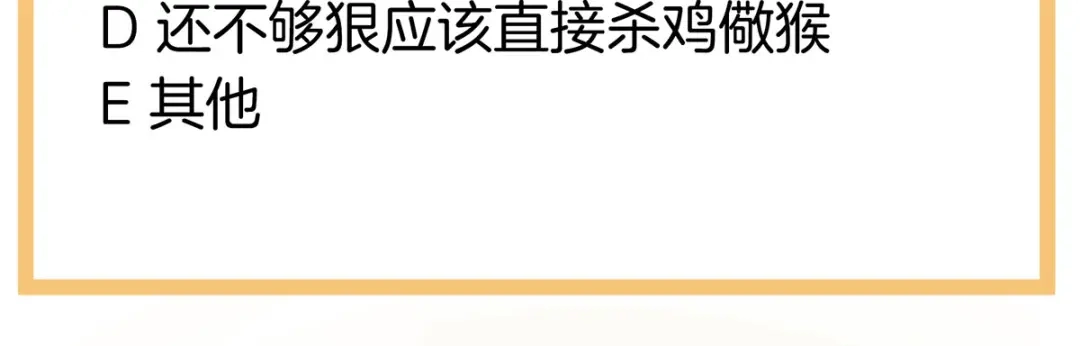 《女帝多蓝颜》第143话 又是洞房夜 第118页