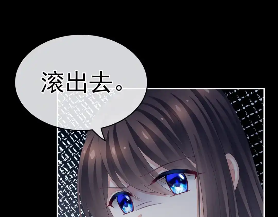 《女帝多蓝颜》第143话 又是洞房夜 第28页