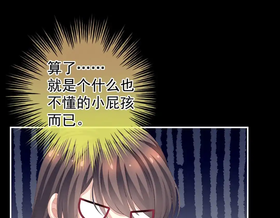 《女帝多蓝颜》第143话 又是洞房夜 第43页