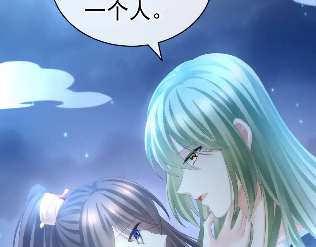 《女帝多蓝颜》第143话 又是洞房夜 第17页