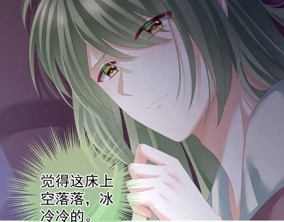 《女帝多蓝颜》第143话 又是洞房夜 第103页