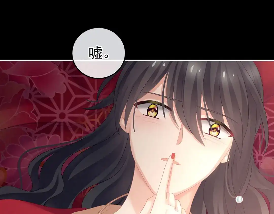 《女帝多蓝颜》第143话 又是洞房夜 第75页