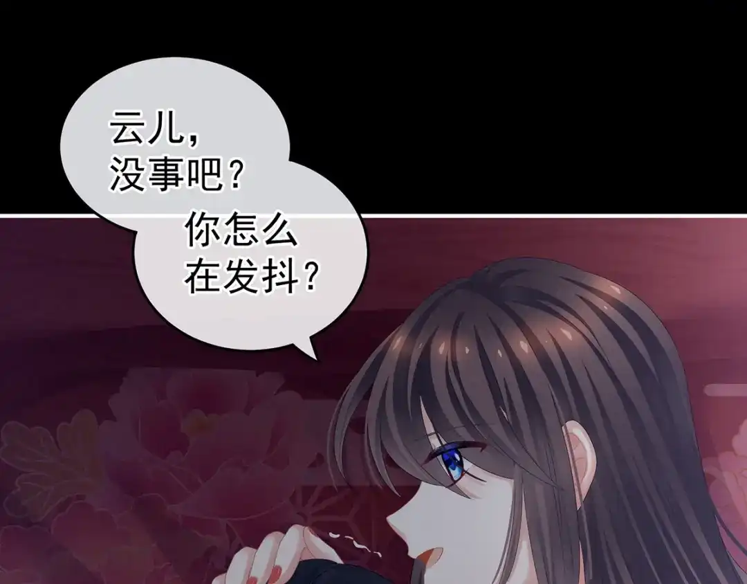 《女帝多蓝颜》第143话 又是洞房夜 第93页