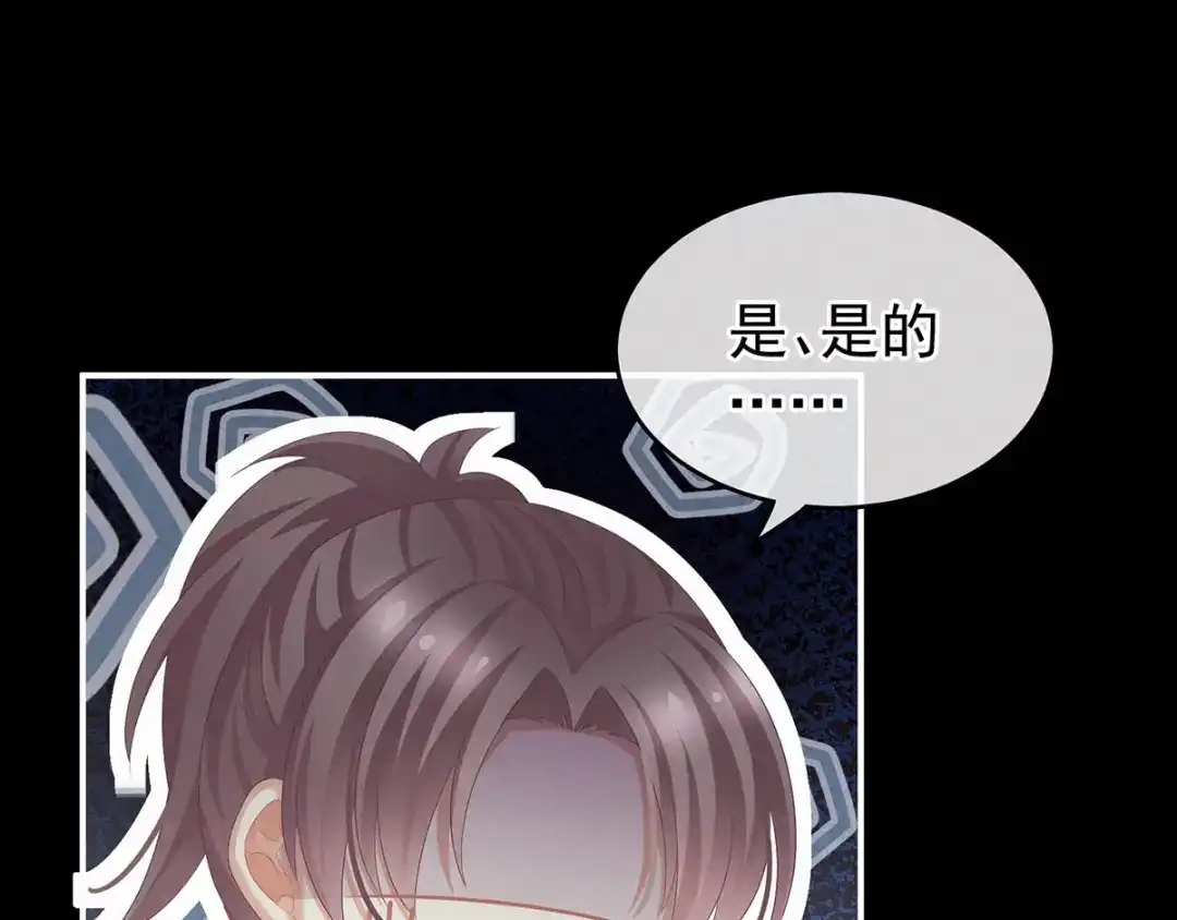《女帝多蓝颜》第143话 又是洞房夜 第30页