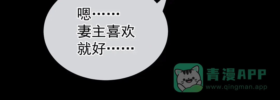 《女帝多蓝颜》第143话 又是洞房夜 第71页