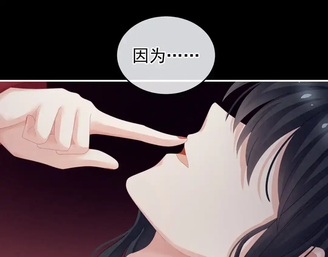 《女帝多蓝颜》第143话 又是洞房夜 第79页