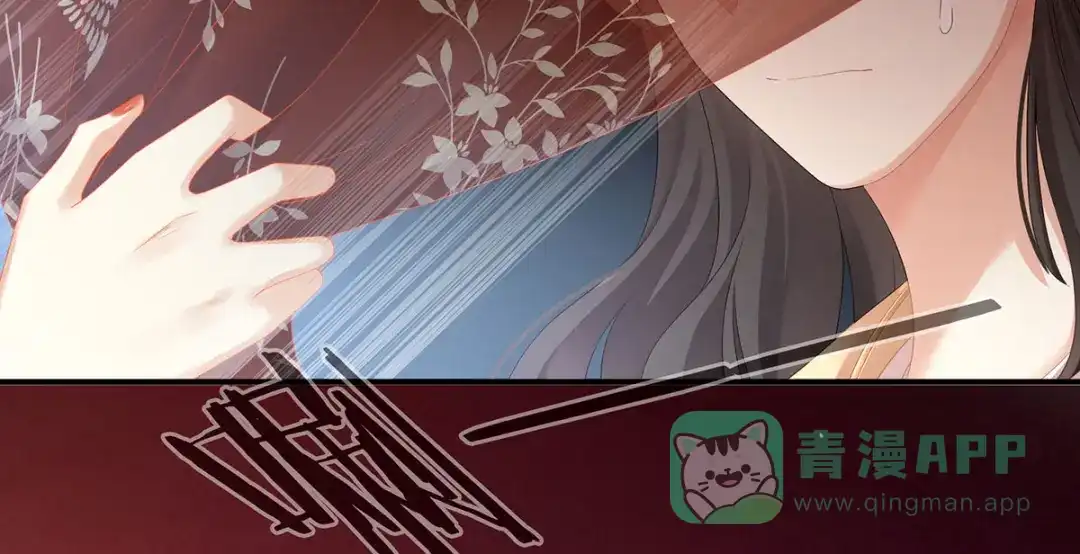 《女帝多蓝颜》第143话 又是洞房夜 第36页