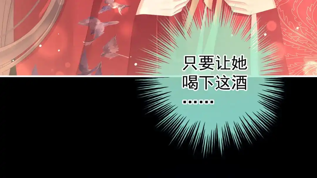 《女帝多蓝颜》第143话 又是洞房夜 第53页