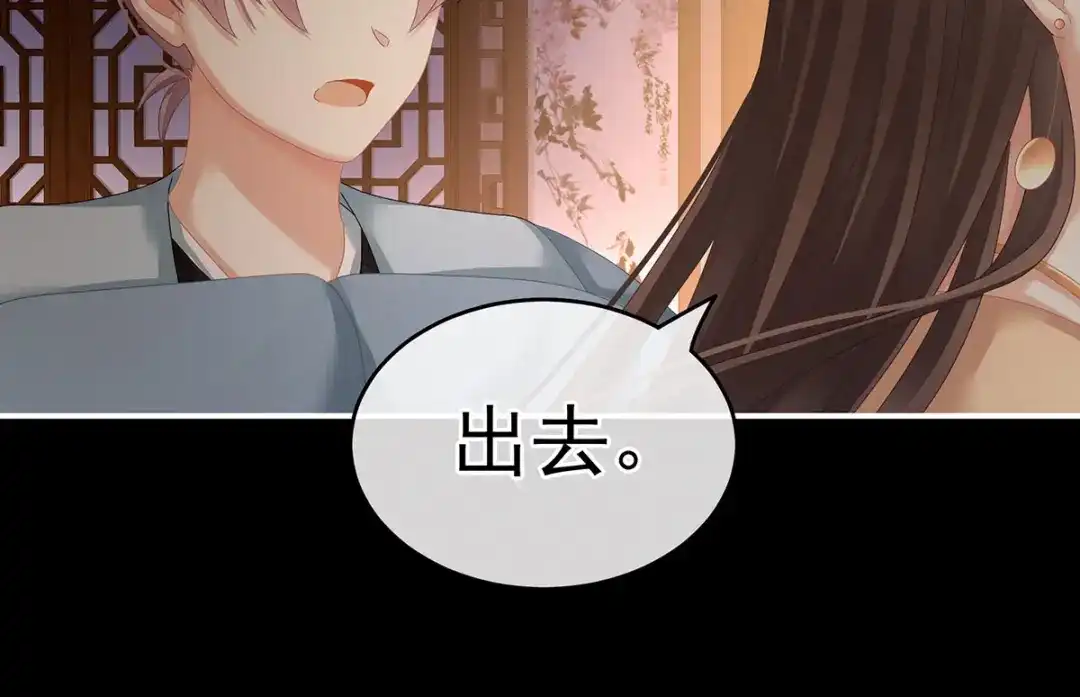 《女帝多蓝颜》第143话 又是洞房夜 第27页