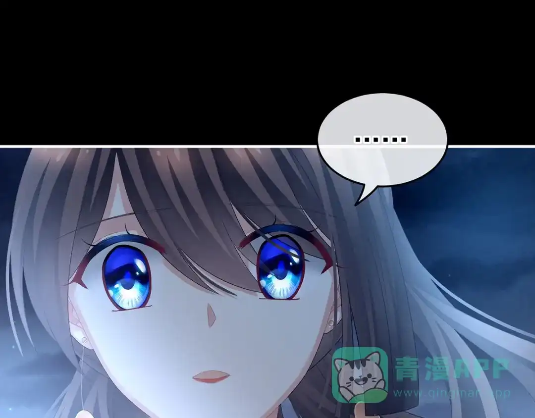 《女帝多蓝颜》第143话 又是洞房夜 第6页