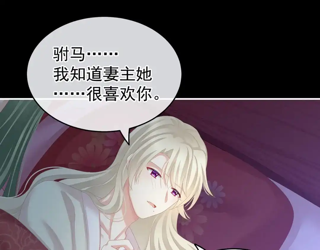 《女帝多蓝颜》第144话 跪下！ 第34页