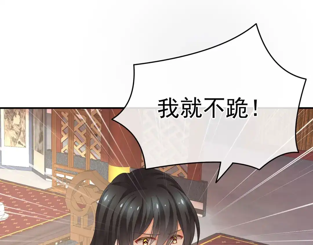 《女帝多蓝颜》第144话 跪下！ 第104页