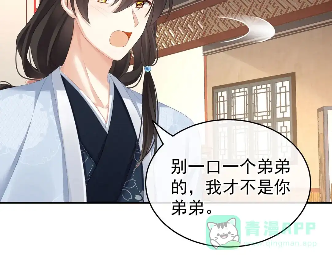 《女帝多蓝颜》第144话 跪下！ 第76页