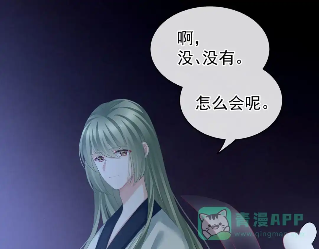 《女帝多蓝颜》第144话 跪下！ 第21页