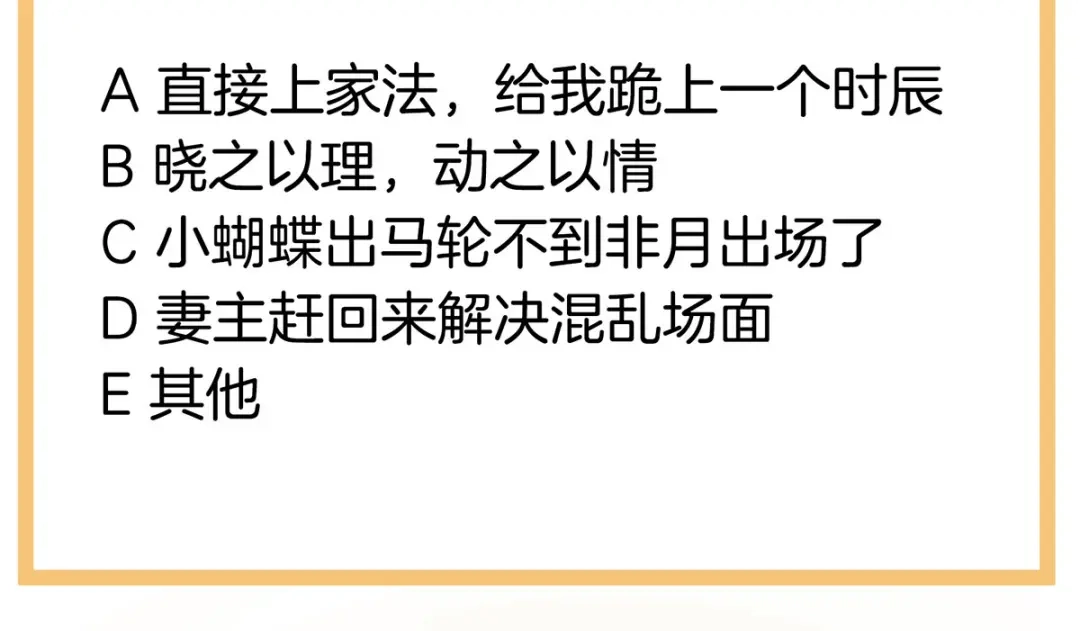 《女帝多蓝颜》第144话 跪下！ 第114页