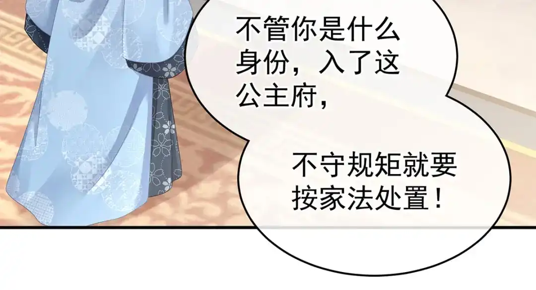 《女帝多蓝颜》第144话 跪下！ 第98页