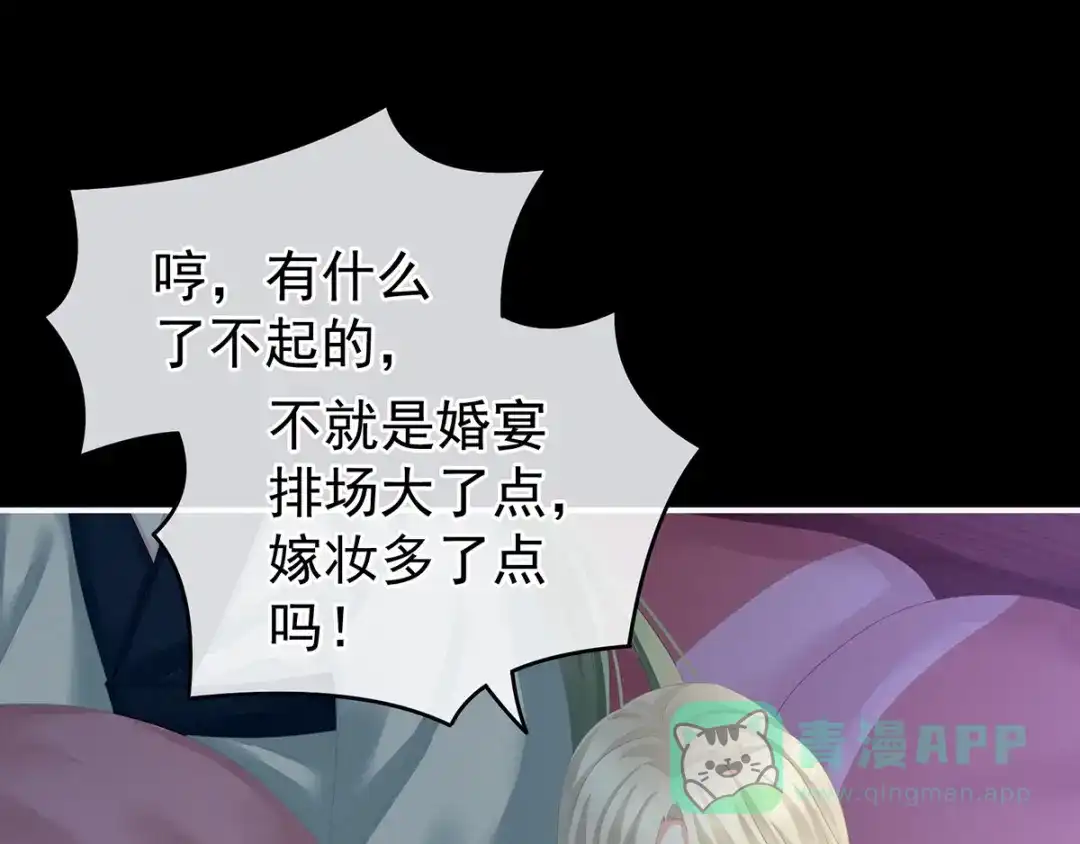 《女帝多蓝颜》第144话 跪下！ 第11页