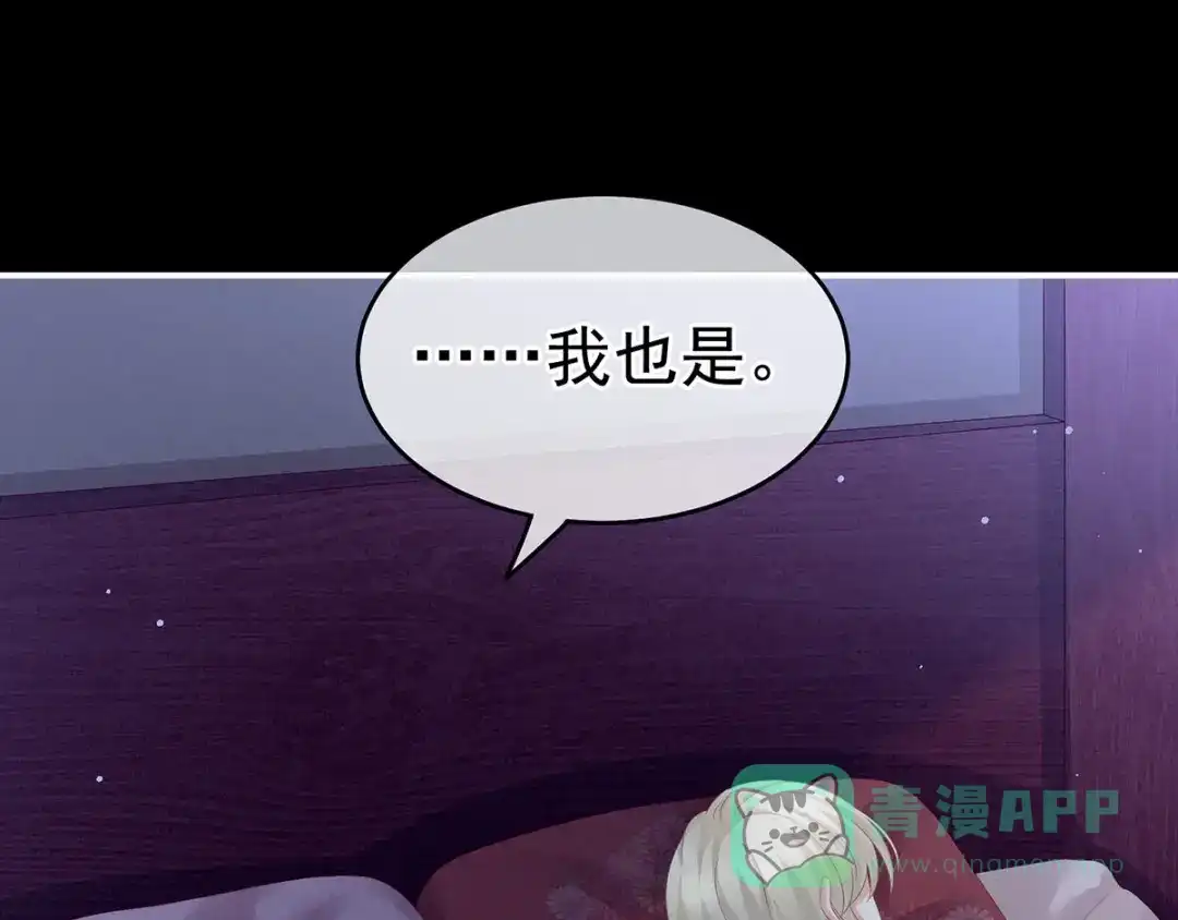 《女帝多蓝颜》第144话 跪下！ 第41页