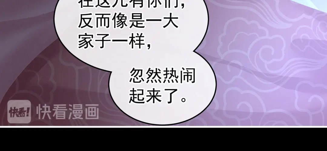 《女帝多蓝颜》第144话 跪下！ 第18页