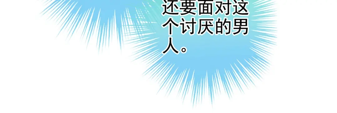 《女帝多蓝颜》第144话 跪下！ 第69页