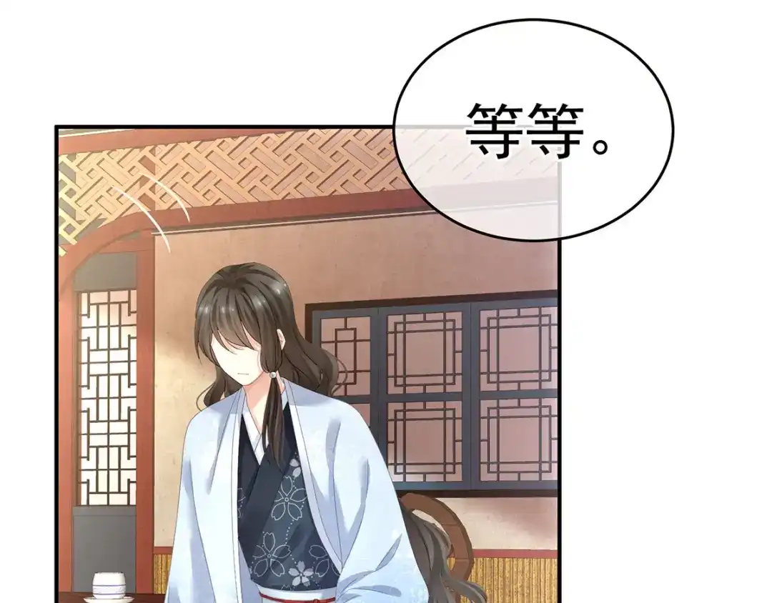 《女帝多蓝颜》第144话 跪下！ 第70页