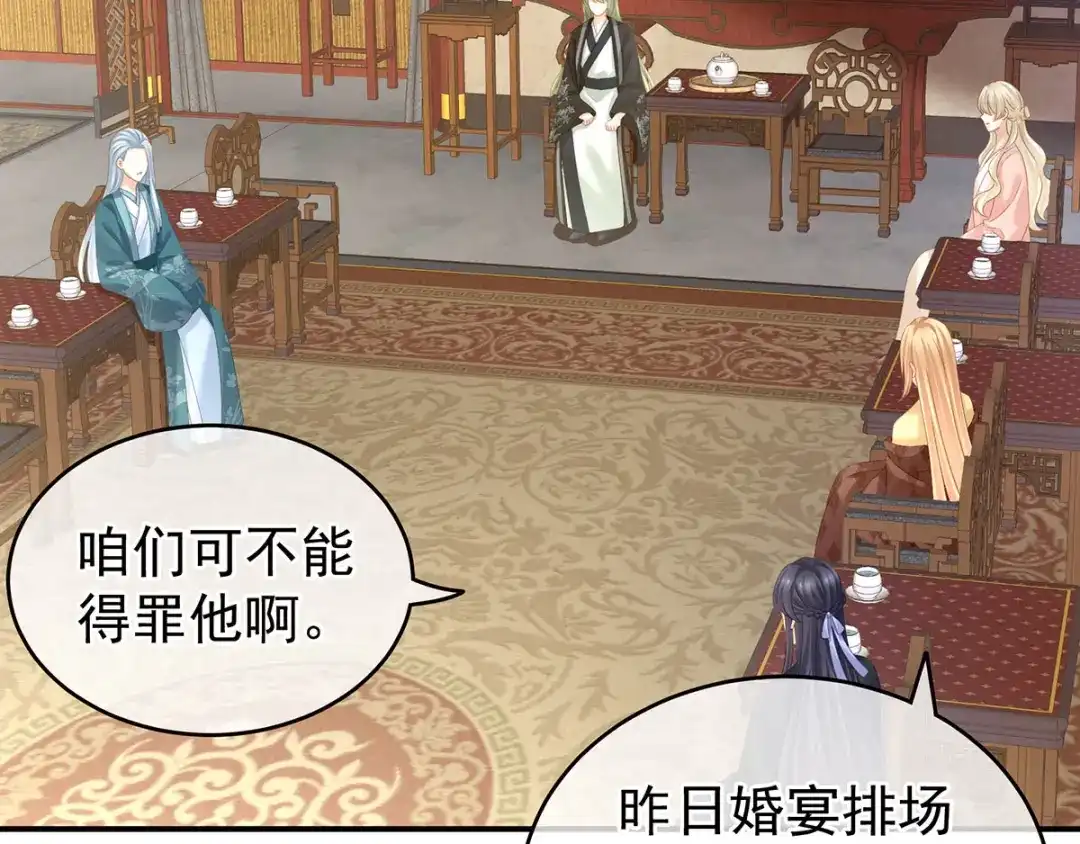 《女帝多蓝颜》第144话 跪下！ 第50页