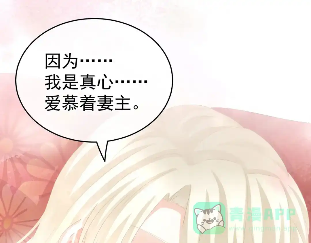 《女帝多蓝颜》第144话 跪下！ 第36页